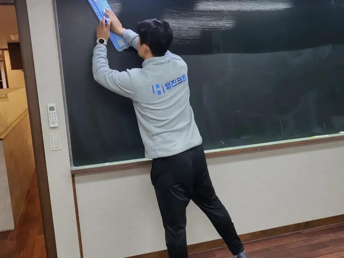 서구 만년동 어린이집 칠판 과학실 위생청소 사례 - 행진크린